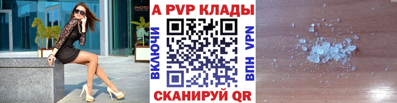 хочу наркоту  Нариманов  A-PVP Соль 
