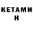 Меф VHQ Xtensionwire