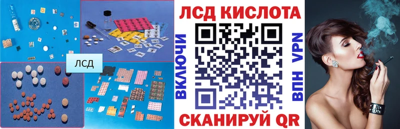 Лсд 25 экстази кислота  закладка  Нариманов 
