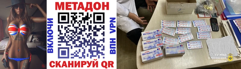 МЕТАДОН белоснежный  цены наркотик  Нариманов 